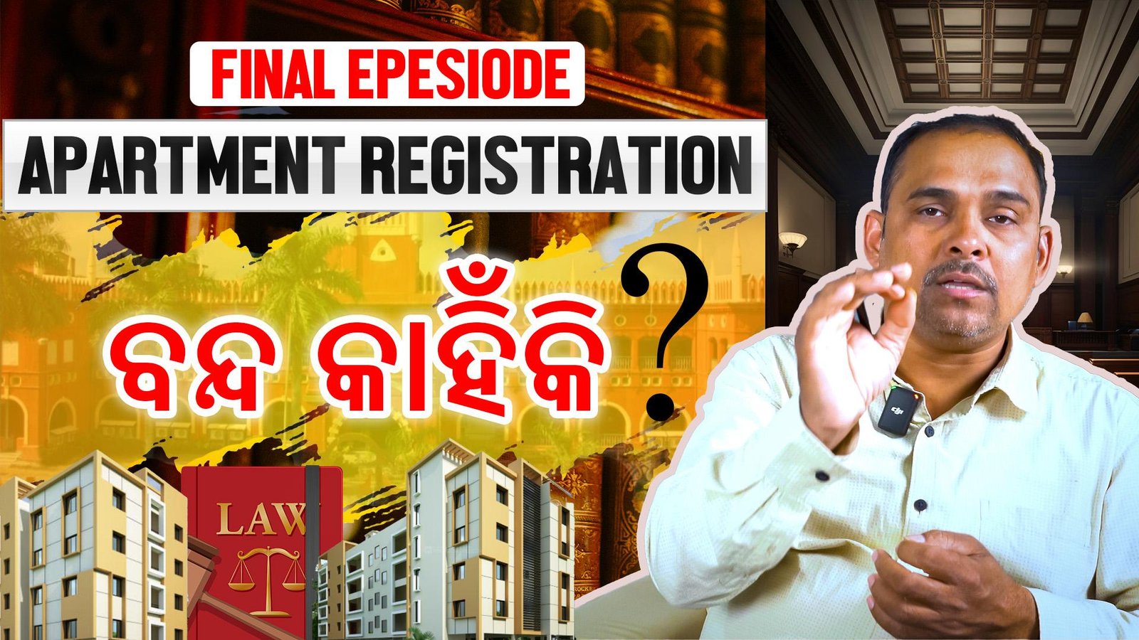 Reason Of Why Sale Deed Is on Hold in Odisha||Utkal Property||EP-3